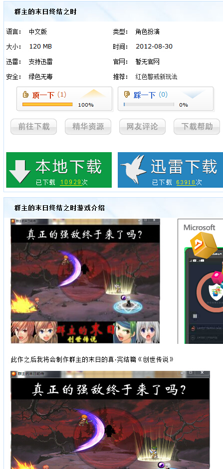 QQ截图20140809233202.jpg