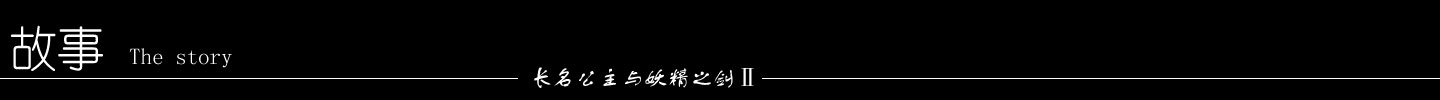 故事.jpg