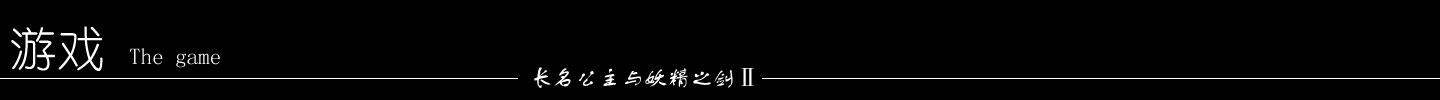 游戏.jpg