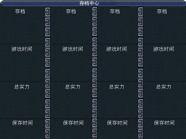 存档背景.png
