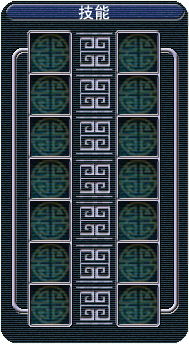 技能选择1.png