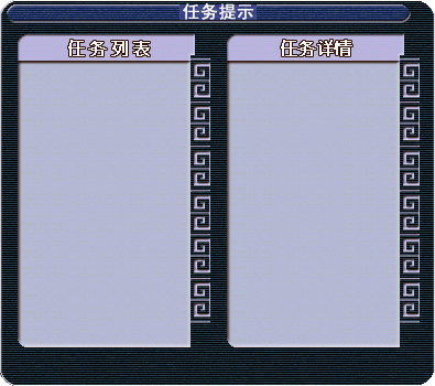 任务提示.png