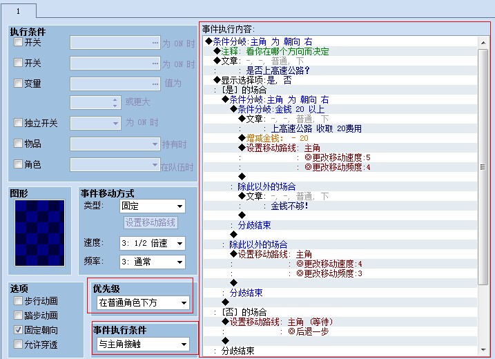 事件