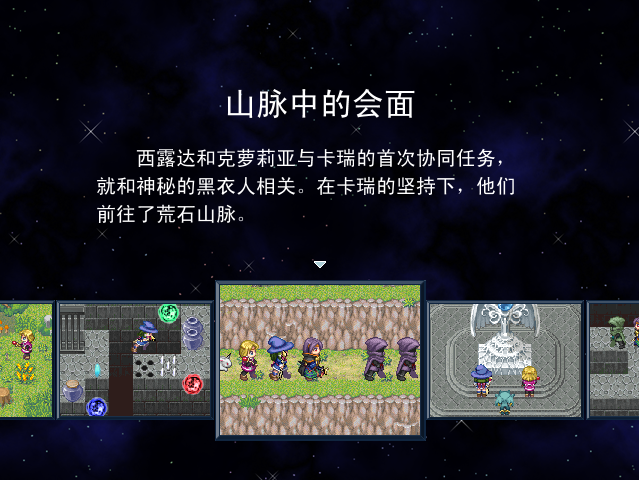 主线任务