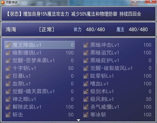 技能.jpg