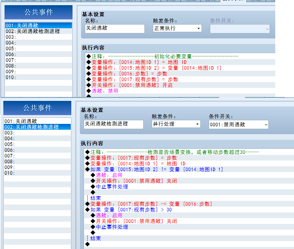 遇敌.png