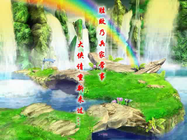 游戏失败.png