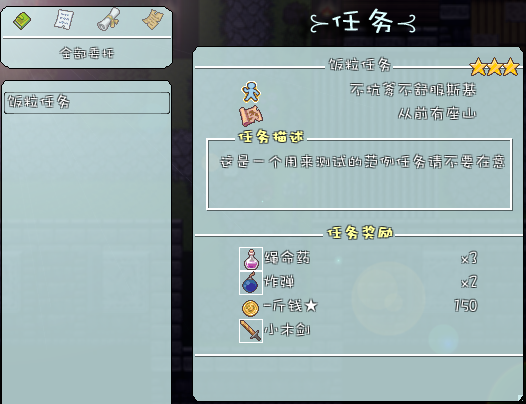 任务.png