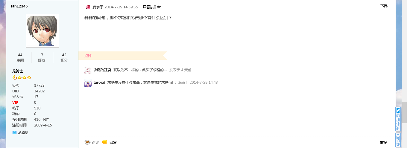搜狗截图_2014-08-19_12-02-24.png