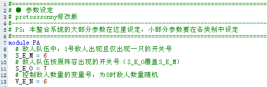 module PA   # 敌人队伍中，1号敌人出现且仅出现一只的开关号   S_E_M = 6   # 敌人队伍按原阵容出现的开关 ...