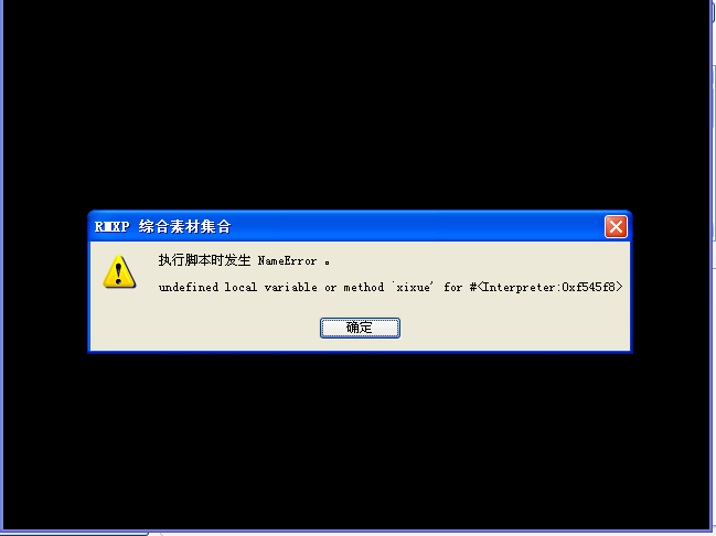 提示这样的错误