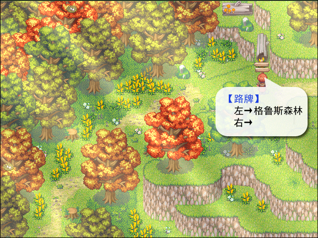格鲁斯森林5.png