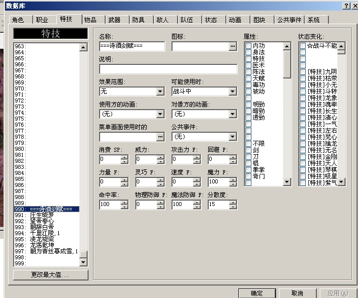 QQ截图20140822141210.png