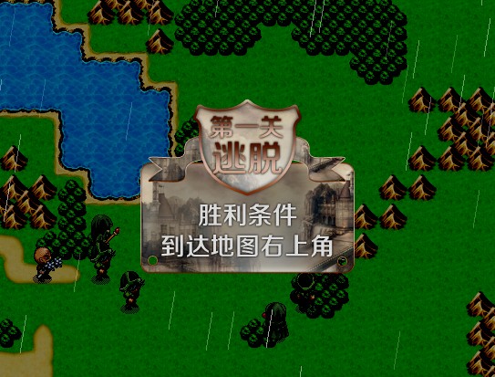 战斗开始前