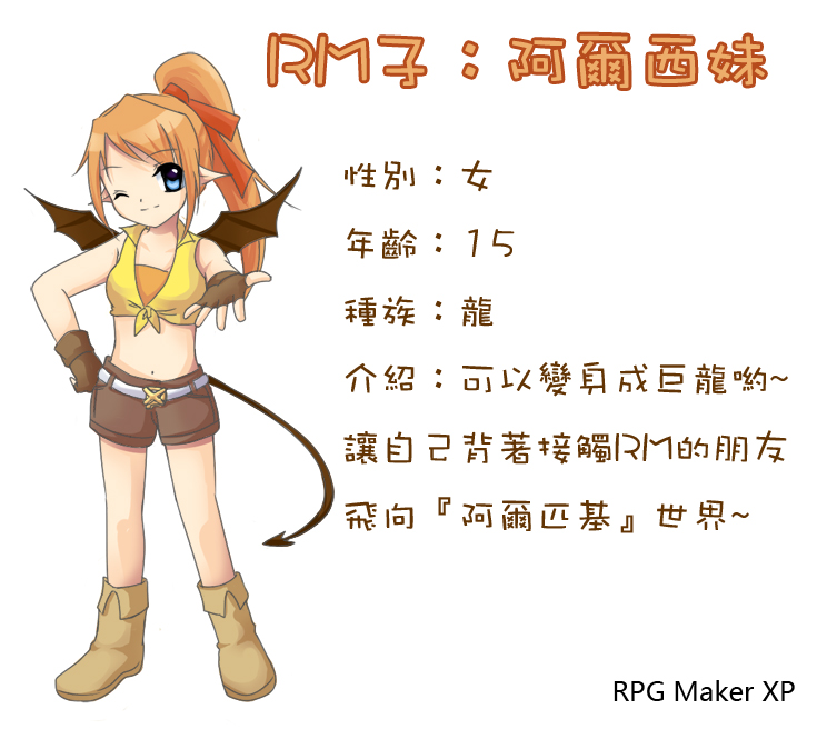 RPG MAKER拟人化-XP.jpg
