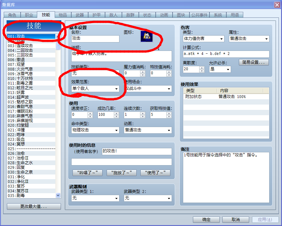 QQ截图20140825145716.png