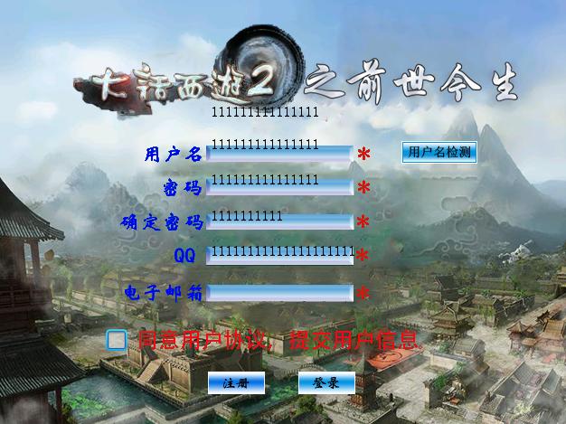 注册输入框