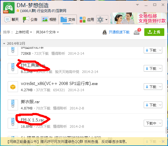 QQ截图20140829000404.png