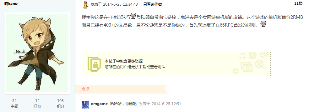 QQ截图20140829000943.png