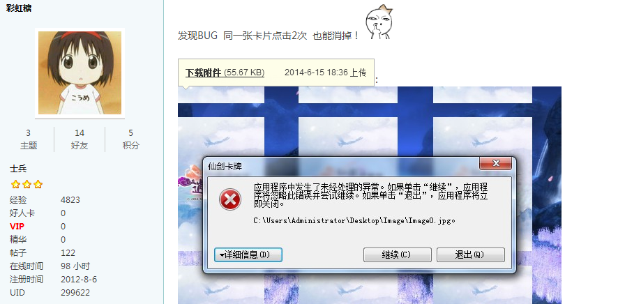 QQ截图20140829002200.png