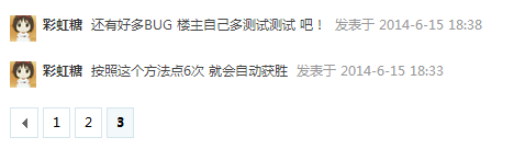 QQ截图20140829002208.png