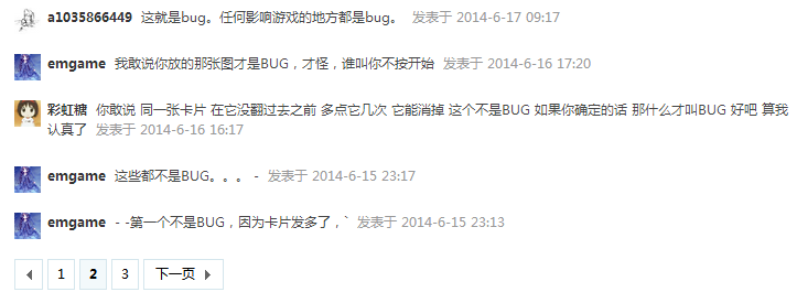 QQ截图20140829002217.png