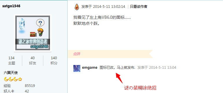 QQ截图20140829002852.png