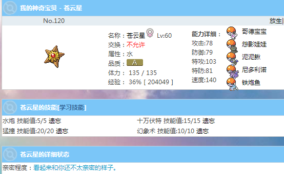QQ截图20140831130215.png