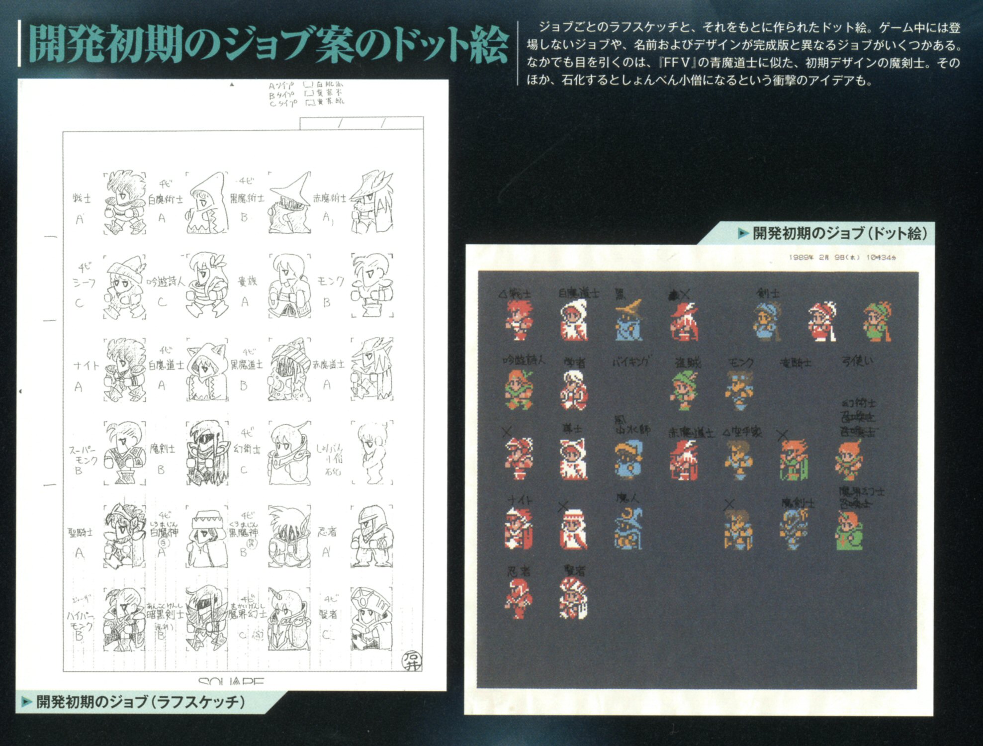 FFIII_Prototype_Jobs.jpg