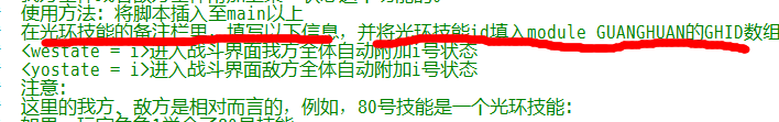 这是我用的光环技能系统