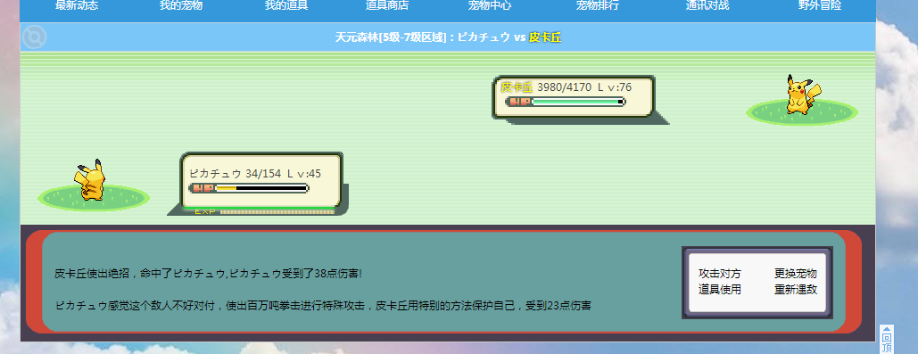 金皮神4.png