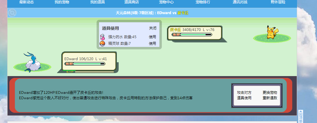 金皮神8.png