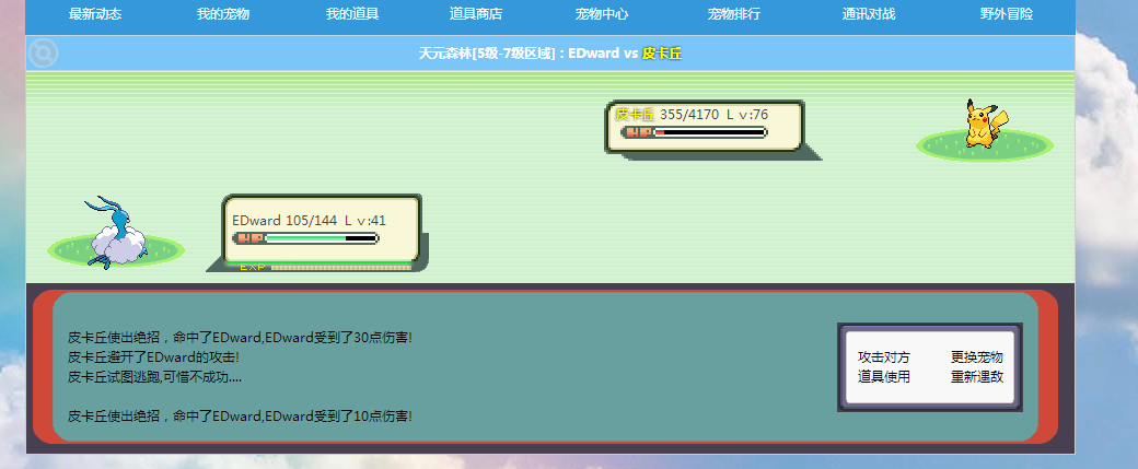 金皮神16.png