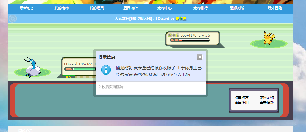 金皮神22.png