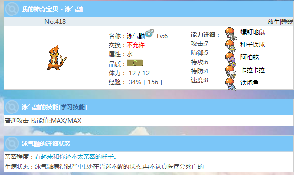 YY截图20140905170915.png