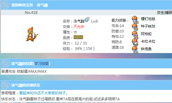 YY截图20140905182227.png