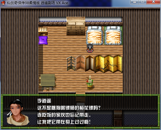 06-这家伙具有透视技能么.png