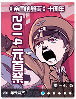 QQ截图20140908141727.png