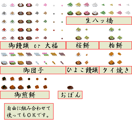 日本美食.png