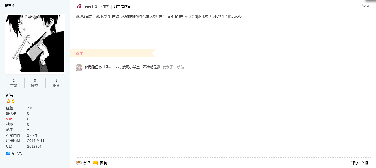 搜狗截图_2014-09-12_17-28-45.png