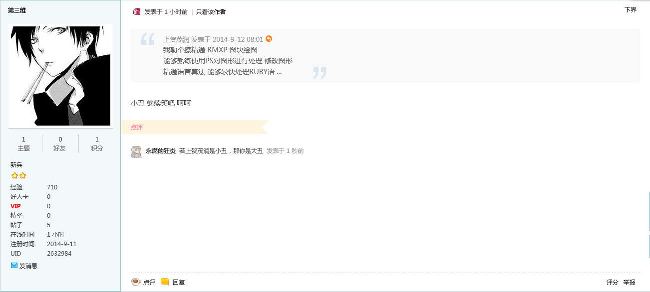 搜狗截图_2014-09-12_17-29-04.png