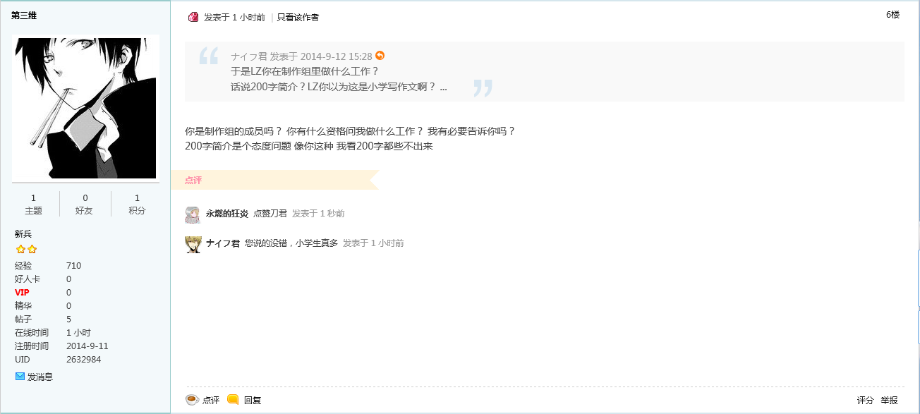 搜狗截图_2014-09-12_17-29-40.png
