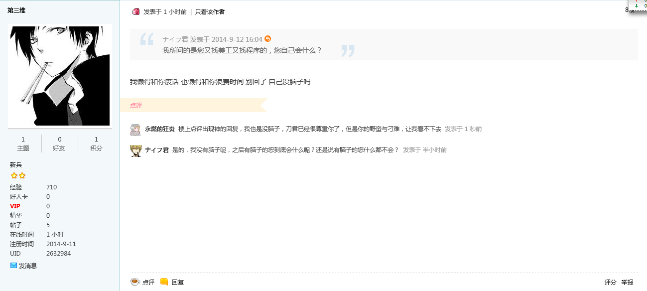 搜狗截图_2014-09-12_17-30-15.png