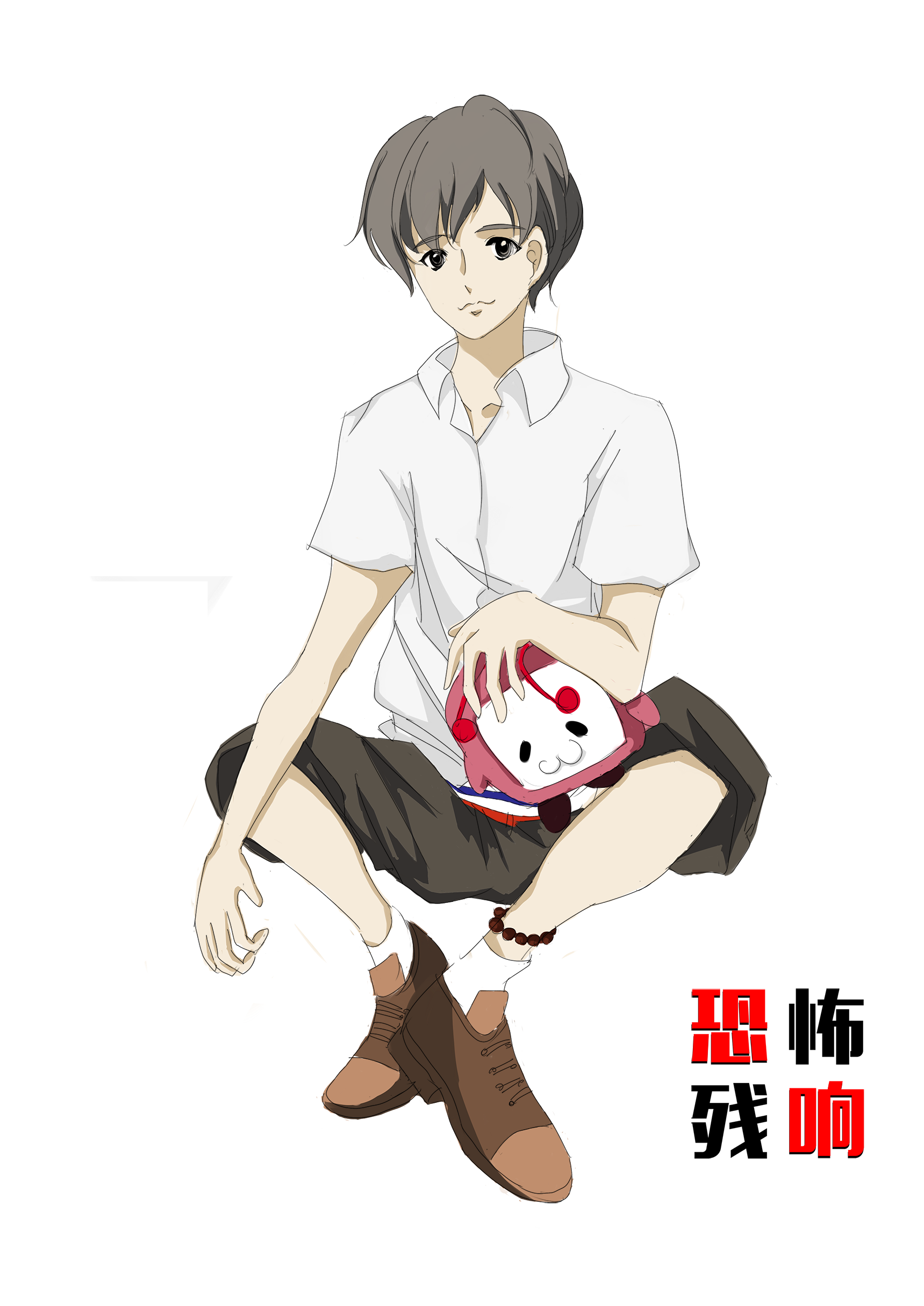 一个渣渣的节操.png