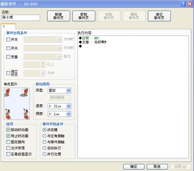 事件