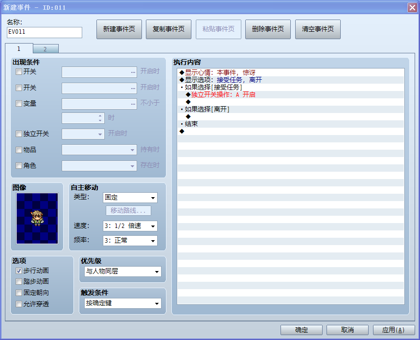 QQ截图20140914101251.png
