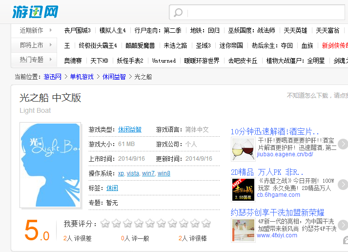 QQ截图20140917182934.png