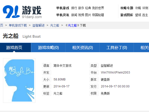QQ截图20140917182950.png