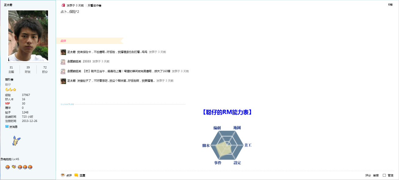 搜狗截图_2014-09-15_22-02-13.png