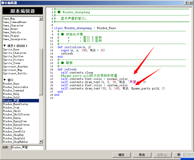 声望窗口1.png